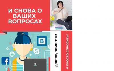 И снова о ваших вопросах