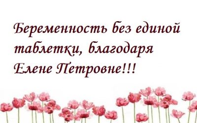 Отзывы Ноябрь 2018