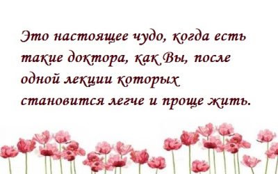 Отзывы Декабрь 2018