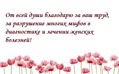 Отзывы Март 2019