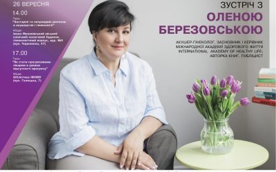 Лекция в Ивано-Франковском роддоме для врачей и студентов