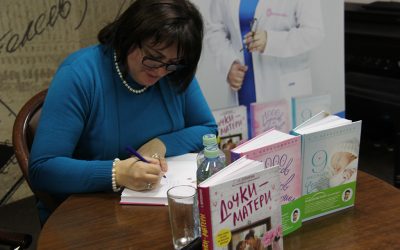 Семинар о женском здоровье и презентация новой книги для родителей девочек «Дочки — матери» Московском доме книги
