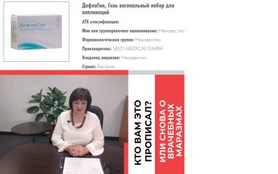Препарат с тремя неизвестными