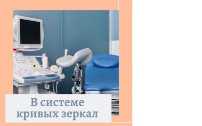Об измерении шейки матки