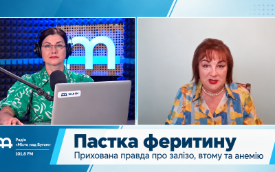 «Пастка феритину: Прихована правда про залізо, втому та анемію» — розмова на радіо «Місто над Бугом»
